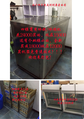 商業機遇 85新水果冰糕/棒冰機技術轉讓，免費教學