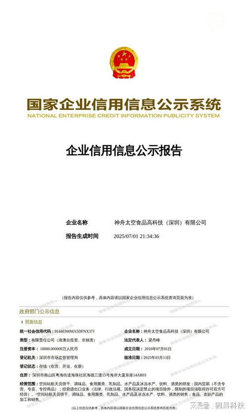 中國(guó)太空食品研發(fā) 資質(zhì)、市場(chǎng)與技術(shù)轉(zhuǎn)讓的產(chǎn)業(yè)全景