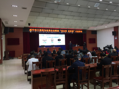 咸寧舉辦電商企業(yè)送法律送咨詢公益活動(dòng)，為行業(yè)加油為企業(yè)賦能