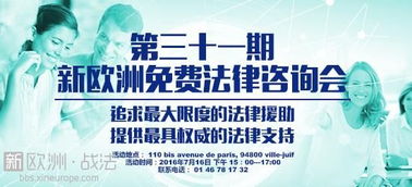 第三十一期法律咨詢講座 守護權益，普及法律知識