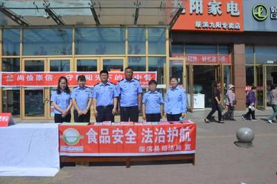 【基層動態】綏濱縣司法局開展食品安全普法宣傳活動 筑牢群眾健康防線